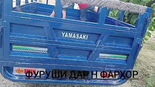 фуруши дар н фархор