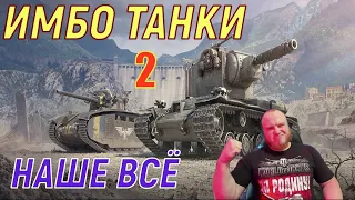 Akella_tactic - ИМБО ТАНКИ НАШЕ ВСЁ #2