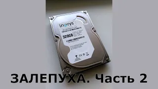 HDD залепуха i.norys