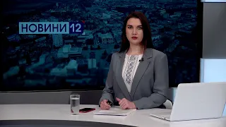 Новини Волині 26 квітня | Нова марка з малюнком юної волинянки та коли стартує дерусифікація Луцька