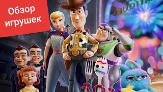 ИСТОРИЯ ИГРУШЕК 4/Обзор игрушек в магазине/МИНИ ИГРУШКИ/Цена/TOY STORY 4 Review toy,MINI TOY