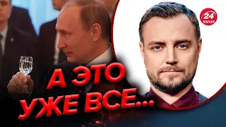 🔥Путин дал слабину и сделал судьбоносное ПРИЗНАНИЕ