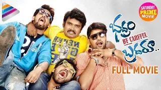 Bhadram Be Careful Brotheru Full Movie | Sampoornesh Babu | Telugu New Movies | Telugu FilmNagar