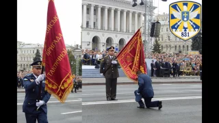 831 бригада тактичної авіації вітає із 25-річчям ЗСУ!