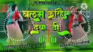 #viral dhodi par chatni malaiya balam karihaiya daba di dance video #dhodhi DJ Ravindra Raj