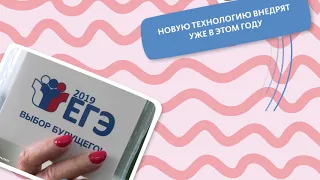 БЛОКЧЕЙН ИСПОЛЬЗУЮТ В ЕГЭ