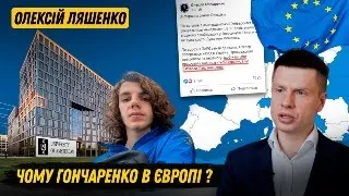 Чому Гончаренко, Порошенко, Луценко кожен місяць за кордоном?  Електрика з 1 жовтня, перспективи