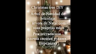 17.11.2022 Christmas diy Переделка старой советской елки   Árbol de Navidad de bricolaje