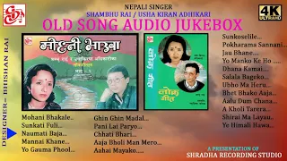 Shambhu Rai & Usha Kiran Adhikari / Old Folk Song Collection Jukebox 2078