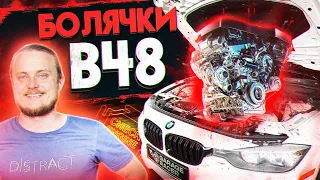 Обзор/Болячки двигателя BMW B48/B46 2л бензин. Сравнение B48 и N20. Что выбрать  B48 vs N20?