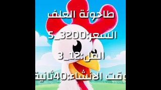 اسعار جميع الألات في هاي داي + وقت انشائها+ الفل عشان تجيبها🔥🔥