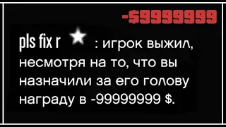 КАК РЕШИТЬ ПРОБЛЕМУ С НОВЫМ ЧИТОМ В GTA 5 ONLINE -$99999999