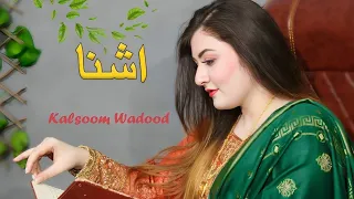 Yara Bal De Ashna Kare De | Kalsoom Wadood | Pashto Song 2024