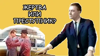 Дима Семицветов: жертва Деточкина или жертва системы? Рассказ #5