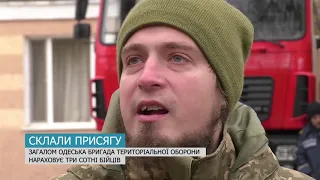 Бійці Одеської бригади територіальної оборони присягнули на вірність українському народові