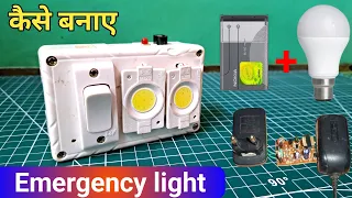 Phone ki battary se 12 volt emergency light kaise banaye || Make a 12 volt emergency light