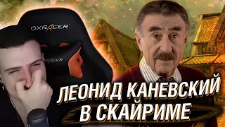 Hellyeahplay смотрит: Леонид Каневский ведёт расследование в Скайриме | Часть 1