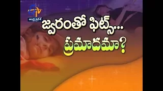 Febrile Convulsions | Sukhibhava | 31st October 2017 | ETV Andhra Pradesh