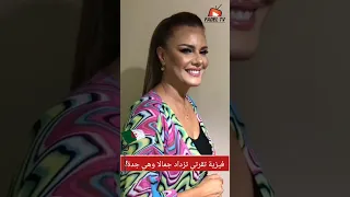 فيزية تقرتي جدة في ال54 من عمرها