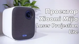 Бюджетный проектор от Xiaomi - Mijia Projector Youth Edition