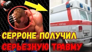 ДОНАЛЬД СЕРРОНЕ ПОЛУЧИЛ СЕРЬЕЗНУЮ ТРАВМУ ПОСЛЕ БОЯ | СЕРРОНЕ НАХОДИТСЯ В БОЛЬНИЦЕ