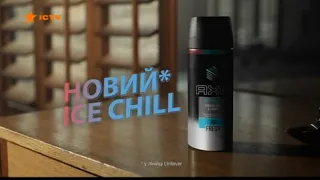 Реклама нового дезодоранта Axe Ice Chill (ICTV, август 2019)