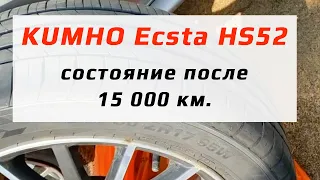 KUMHO Ecsta HS52 /// отзыв владельца