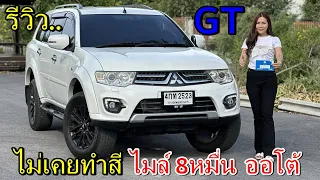 รีวิว รถมือสอง Mitsubishi Pajer 2.5 GT ไม่เคยทำสี ไมล์น้อย รถครอบครัว ยอดนิยม