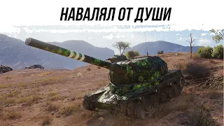 НАВАЛЯЛ ОТ ДУШИ ● АРТОБАТ ● ВИД СВЕРХУ НА WOT