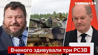 💣ДИКОГО розсмішило рішення Німеччини щодо зброї для України / ЗСУ, РСЗВ, США, новини - Україна