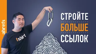 Построение обратных ссылок БЕЗ создания нового контента