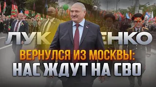 Лукашенко провел секретную встречу с Шойгу