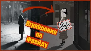 Перевод видео_RUBEN BRANDT Explained & Easter Eggs_ОГРАБЛЕНИЕ ПО ФРЕЙДУ Разбор и Пасхалки