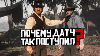 Почему Датч всех предал? (Объяснение концовок пролога и эпилога RDR2)