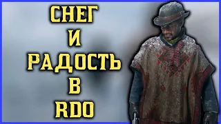 Снег и новый год в Red Dead Online!