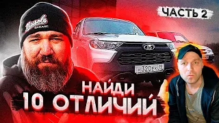 NIVA TRAVEL - ДЕТАЛЬНОЕ СРАВНЕНИЕ (ЧАСТЬ 2) Реакция