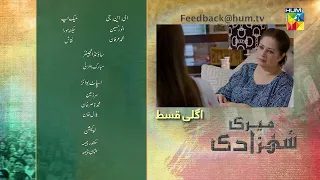 Meri Shehzadi - Episode 23 Teaser  #urwahocane #farhansaeed - 18th February 2023 - HUM TV