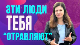 4 признака токсичных людей. Как вычислить токсичного человека