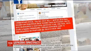 Митрополит Онуфрій, що очолює в УПЦ МП, носить свій титул незаконно