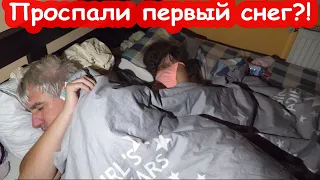 VLOG У нас выпал снег