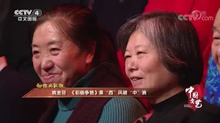 《中国文艺》 20200124 向经典致敬 本期致敬——中央电视台 春节联欢晚会 14:00| CCTV中文国际