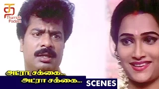Sangeetha meets Pandiarajan wife | Adra Sakka Adra Sakka Tamil Movie Scenes | Pandiarajan