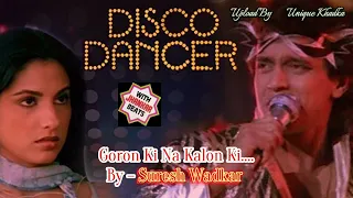 Goron Ki Na Kalon Ki,Disco Dancer,1982,With Jhankar Beat, Suresh Wadkar, Mithun Chakraborty, Bappi..