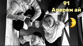 NINETY ONE-Aperem ai |ТЕКСТ | KARAOKE |LYRIC |сөзі| аперем ай