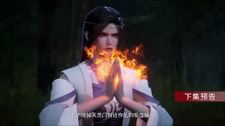 【七界第一仙】EP19 1080P  The First Immortal of The Seven Realms