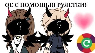 ::— ОС С ПОМОЩЬЮ РУЛЕТКИ! —::