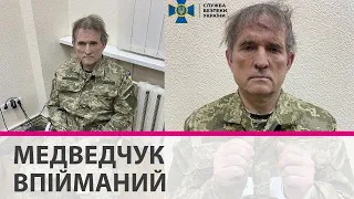 СБУ в ході спецоперації затримала Віктора Медведчука