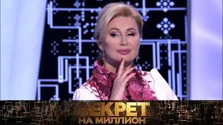 А как же Валерия? Цыганова в шоу "Секрет на миллион" сделала заявление о близости с Пригожиным