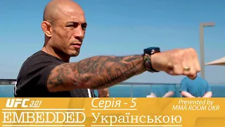 UFC 301 EMBEDDED - Серія - 5 Українською. #mma #ufc