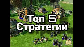 🎮🌍Топ 5 Стратегии💣 на Android & iOS📱+ (ссылки на скачивание)👇игры онлайн❗